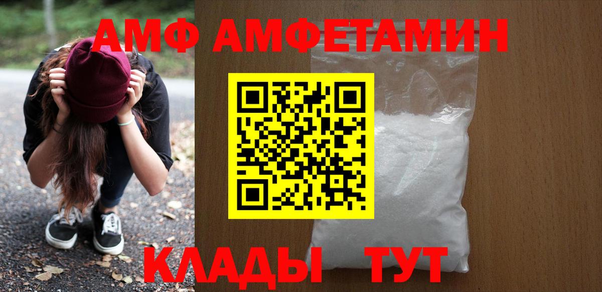 Амфетамин 97% Кемерово