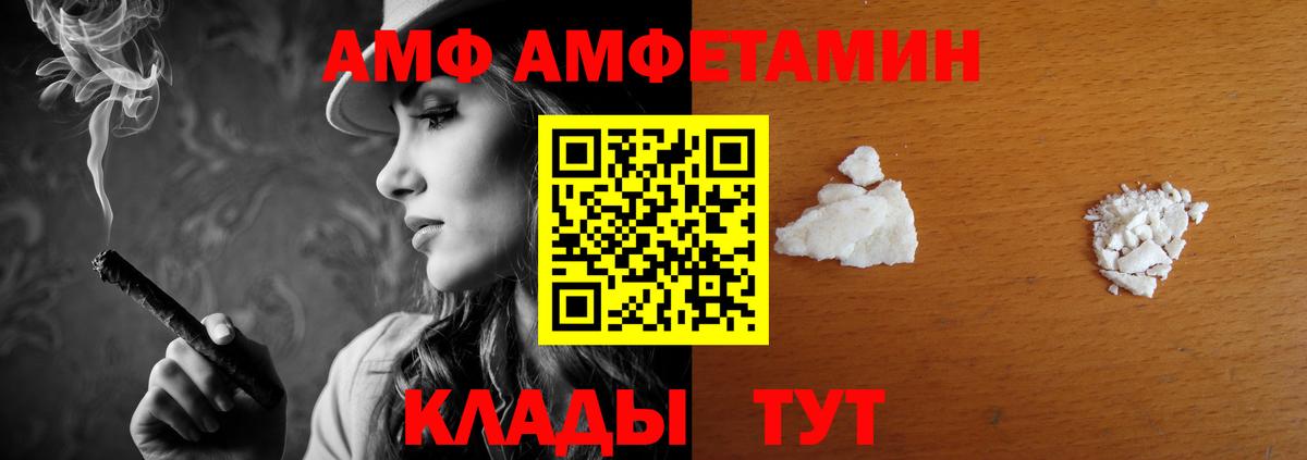 Кемерово  Амфетамин Premium  Вход с VPN 