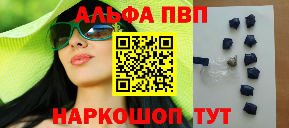 Альфа ПВП СК КРИС Кемерово