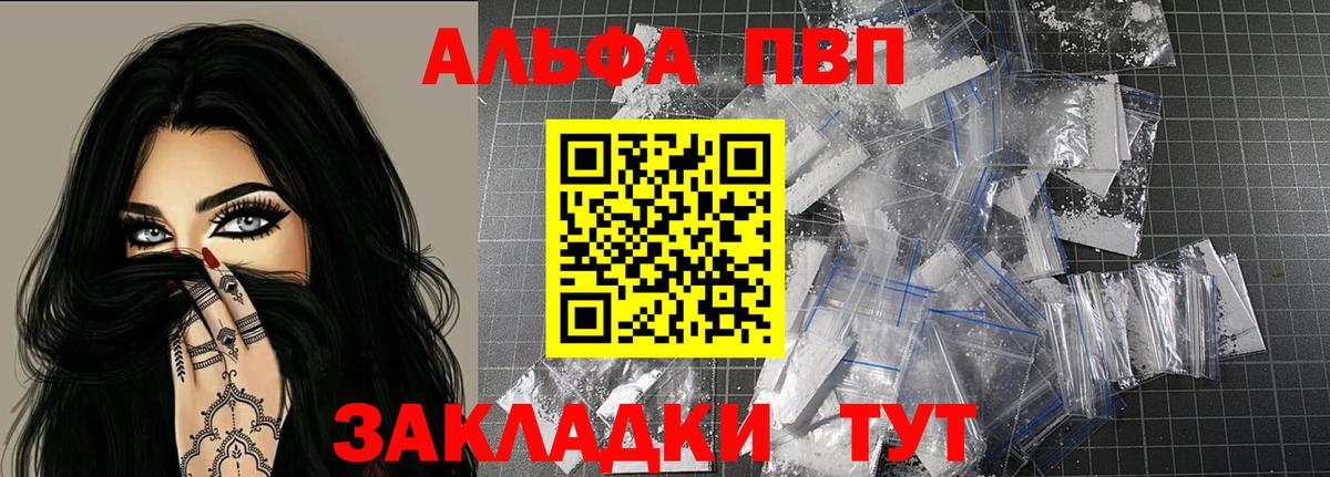 А ПВП СК  Альфа ПВП СК КРИС  Кемерово  Вход с VPN 