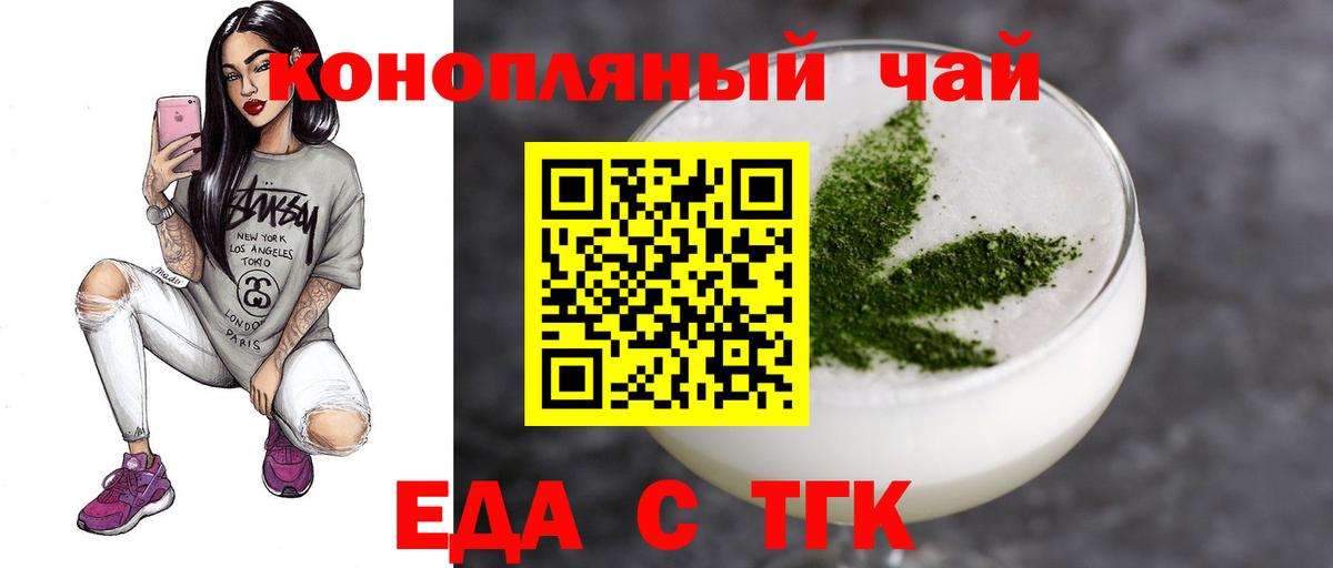Кемерово  Cannafood конопля  Вход с VPN 
