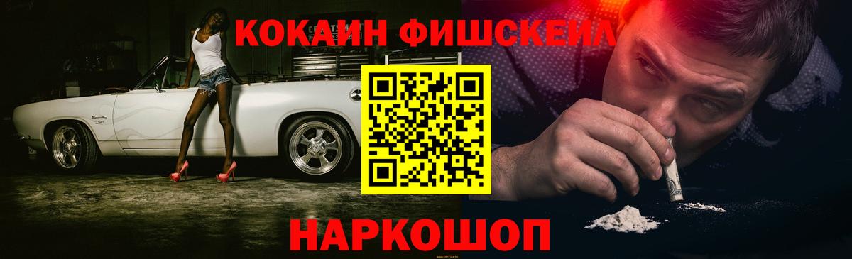 наркошоп  COCAIN Перу  Вход с VPN  Кемерово  Кокаин VHQ  КОКАИН 
