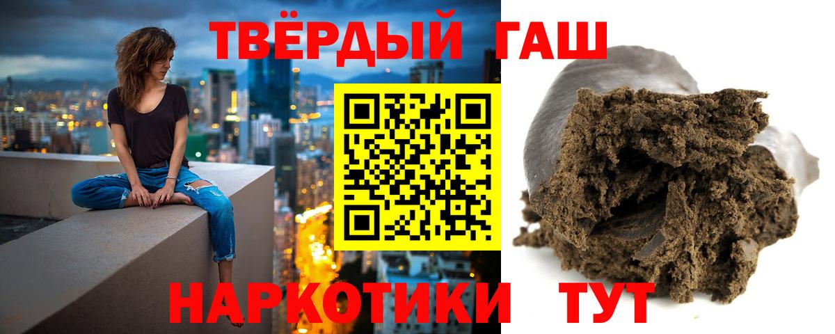 ГАШИШ хэш Кемерово