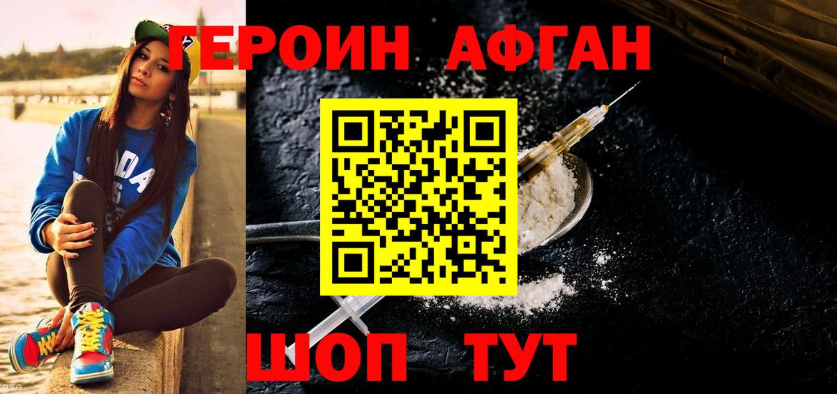 Кемерово  ГЕРОИН гречка  ГЕРОИН  Вход с VPN 