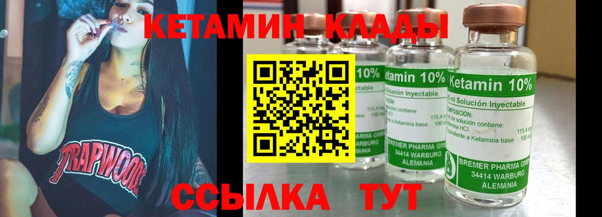 Кемерово  КЕТАМИН ketamine  Вход с VPN 