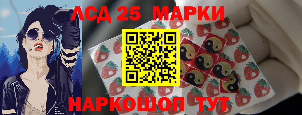 LSD-25 экстази ecstasy Кемерово
