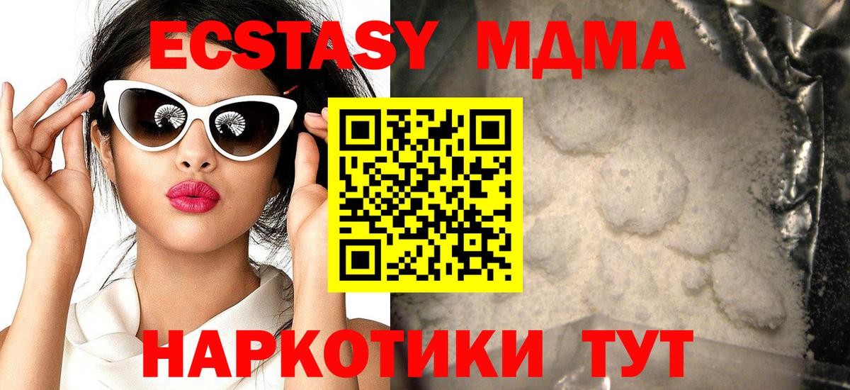 MDMA  Вход с VPN  Кемерово  МДМА Molly 