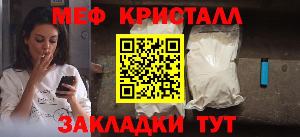 Мефедрон  Кемерово