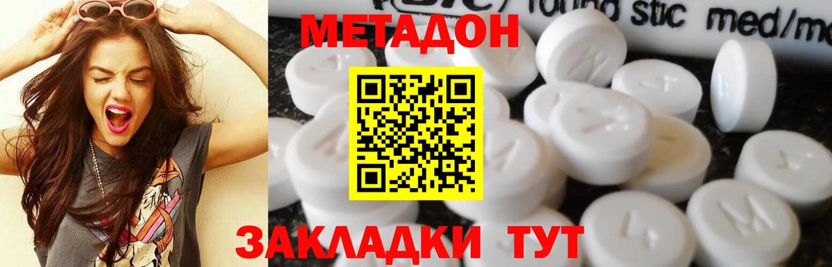 МЕТАДОН мёд  Вход с VPN  Кемерово  Метадон белоснежный 