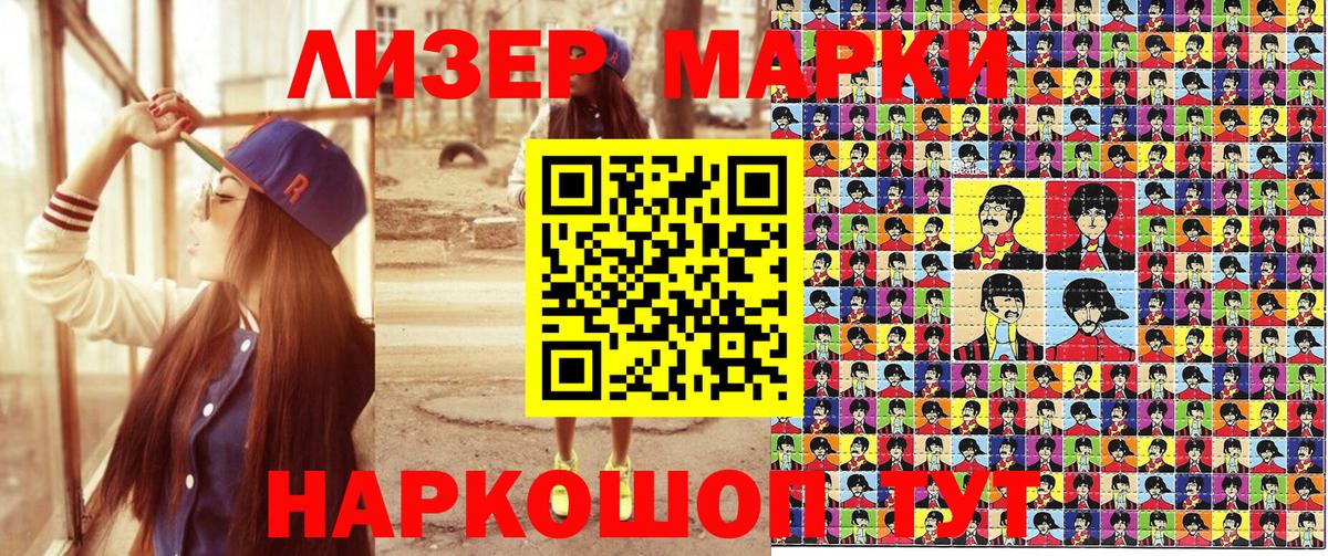 Марки NBOMe 1,8мг Кемерово