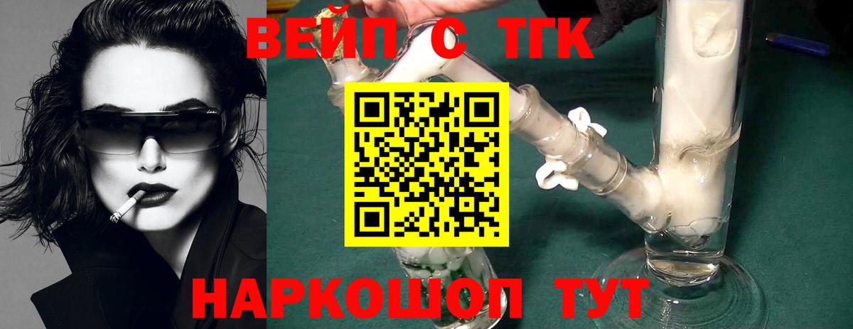 Кемерово  Дистиллят ТГК гашишное масло  купить закладку  Вход с VPN 
