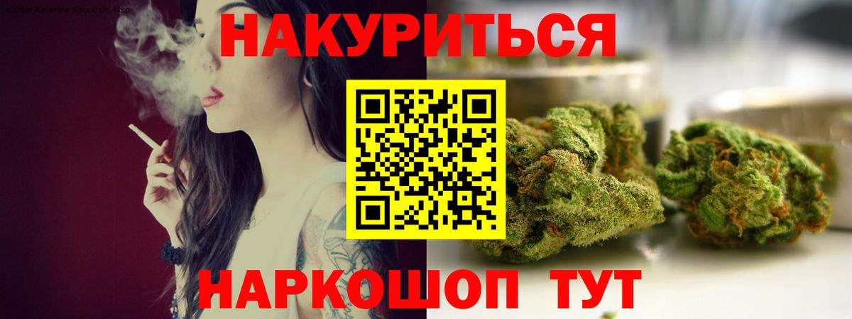 Каннабис план Кемерово